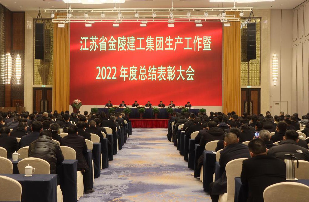 新普京公司召开生产工作暨2022年度总结表彰大会